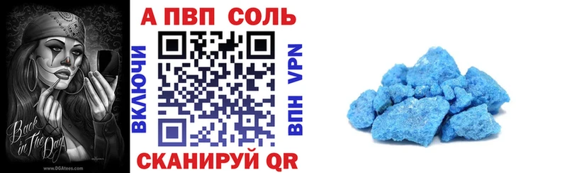 А ПВП Соль  закладки  Заозёрск 