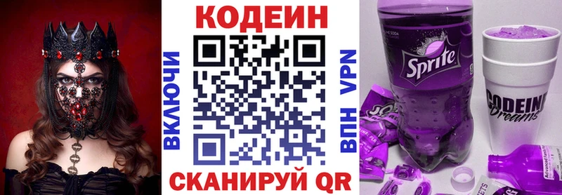 MEGA зеркало  продажа наркотиков  Заозёрск  Кодеиновый сироп Lean Purple Drank 