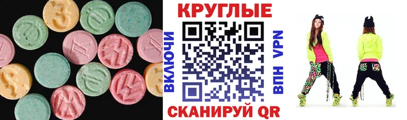 mega ONION  Заозёрск  Ecstasy Cube 