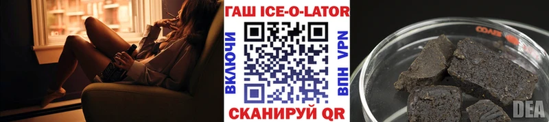 ГАШ гашик Заозёрск