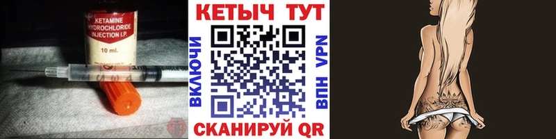 Кетамин ketamine  Заозёрск 