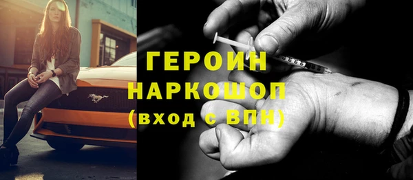 герыч Анжеро-Судженск