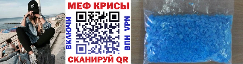 Мефедрон мяу мяу  Заозёрск 