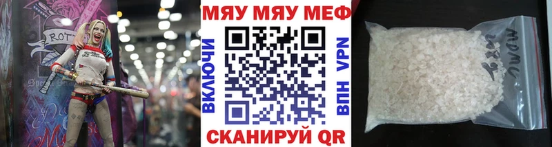 Меф мяу мяу мука Заозёрск